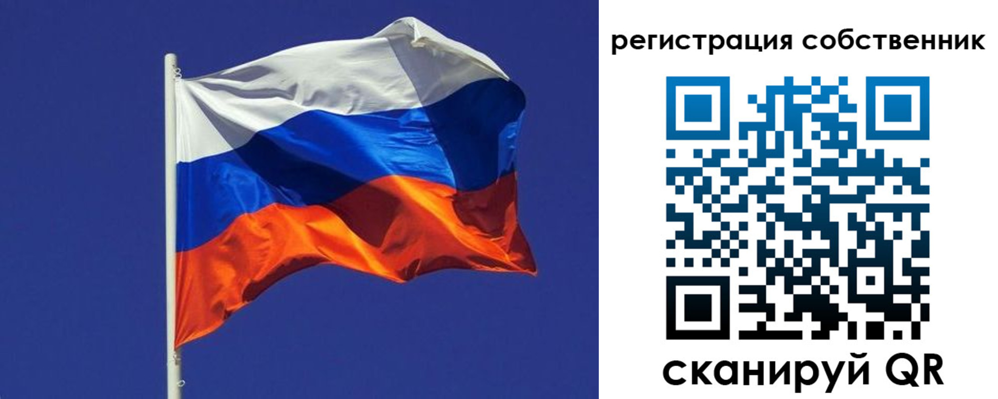 временная регистрация 2025 в Сураже