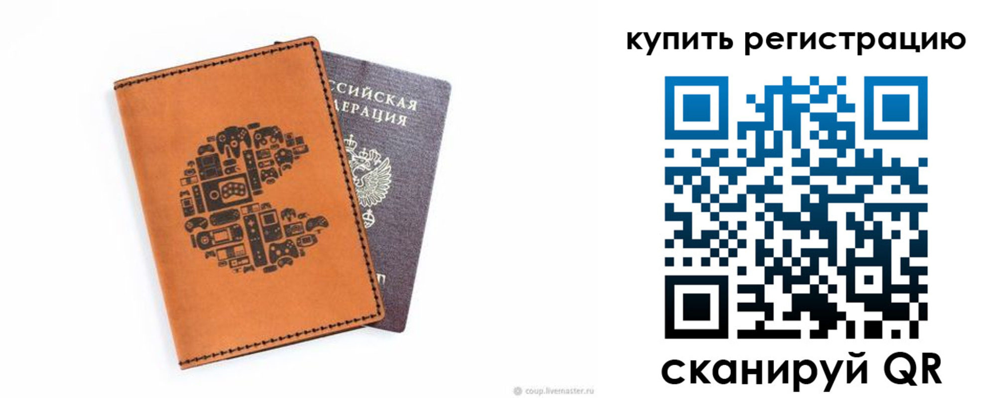 временная прописка в Сураже