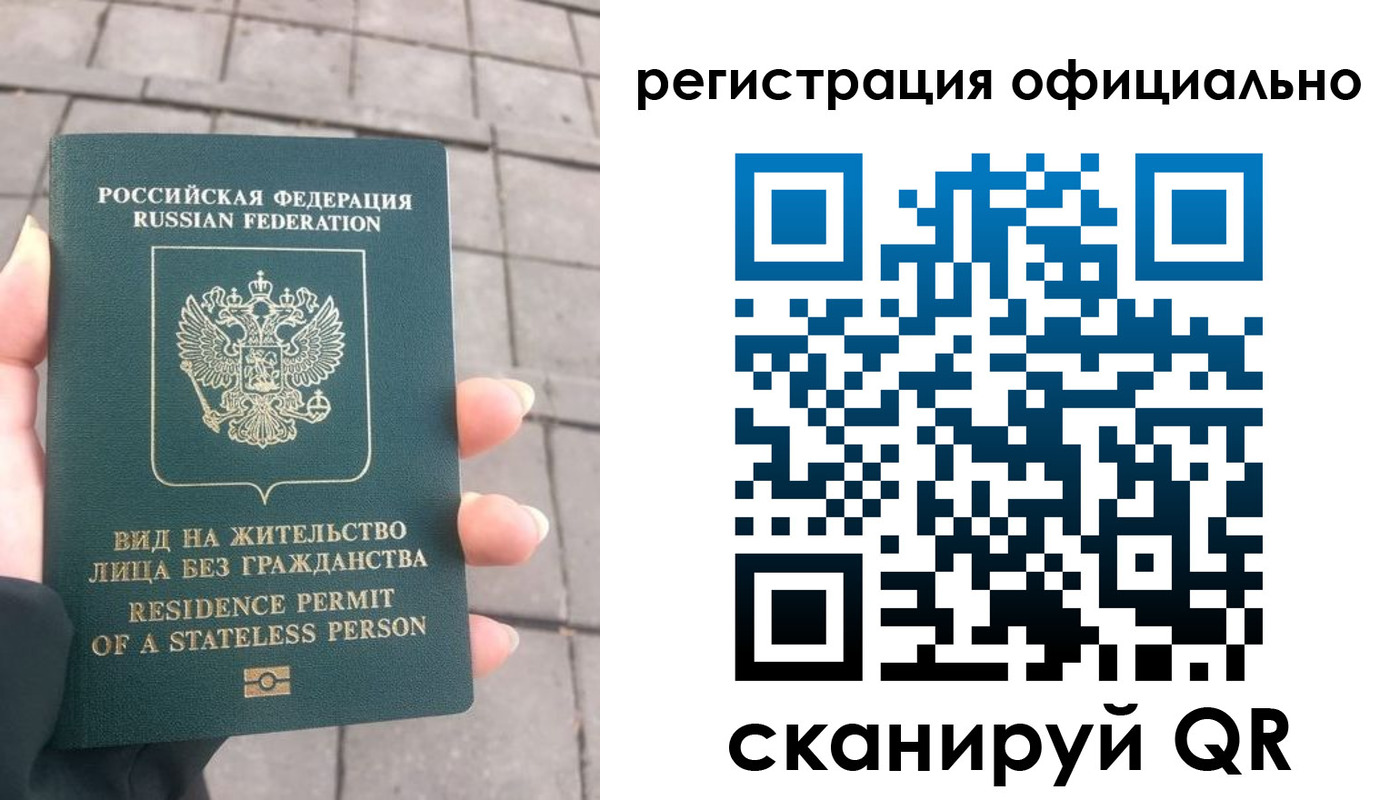 прописка 2025 в Сураже