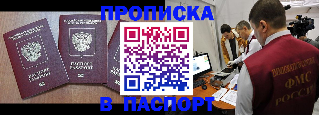 прописка для школы в Сураже