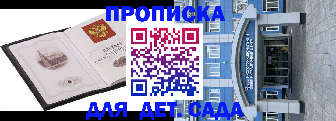 прописка поиск в Сураже
