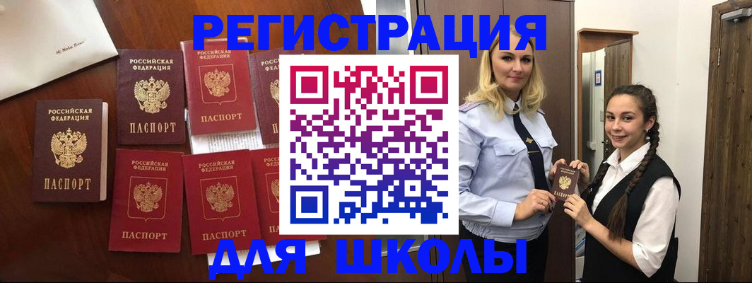 прописка для военкомата в Сураже
