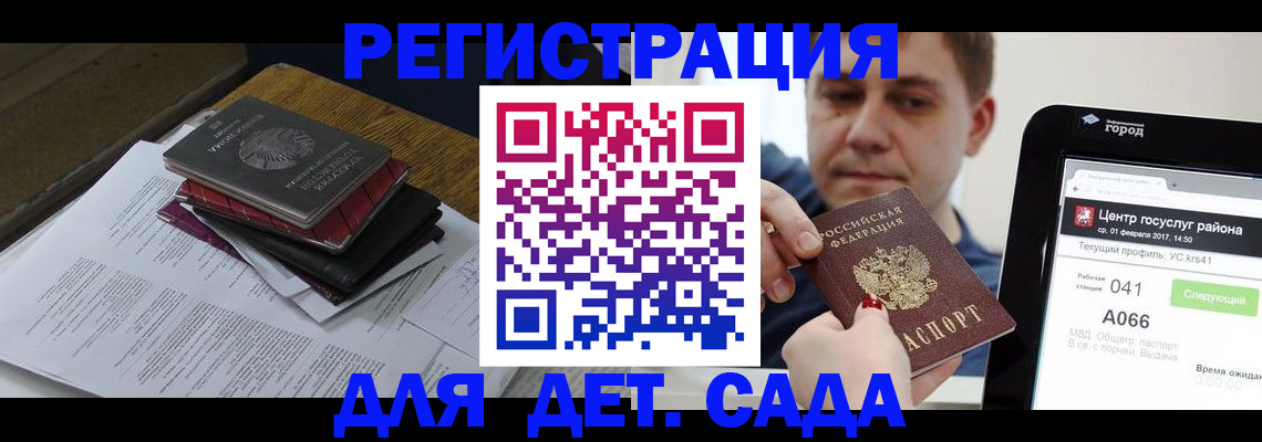 прописка от собственника в Сураже