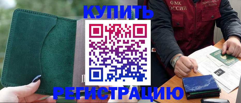 временная регистрация поиск в Сураже