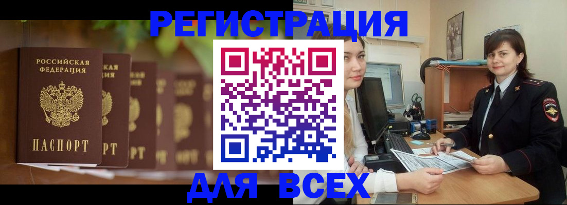 регистрация в Сураже
