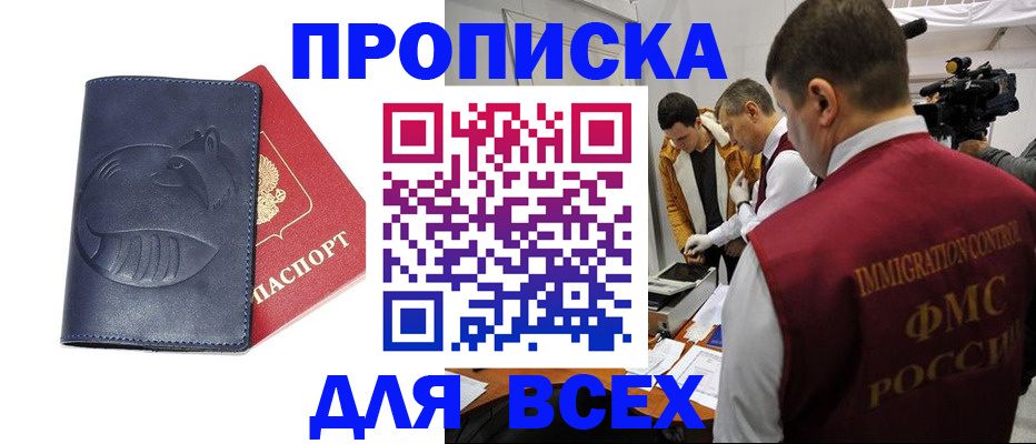 временная регистрация 2025 в Сураже