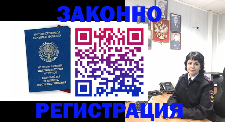 прописка ребенка в Сураже