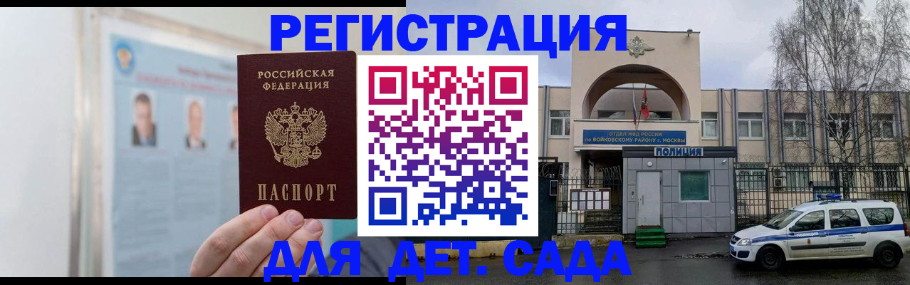 временная регистрация недорого в Сураже