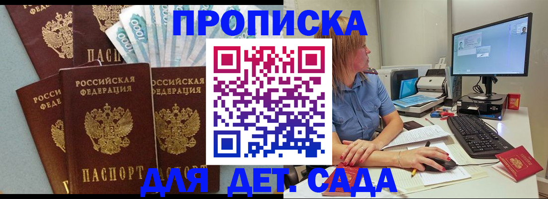 прописка поиск в Сураже