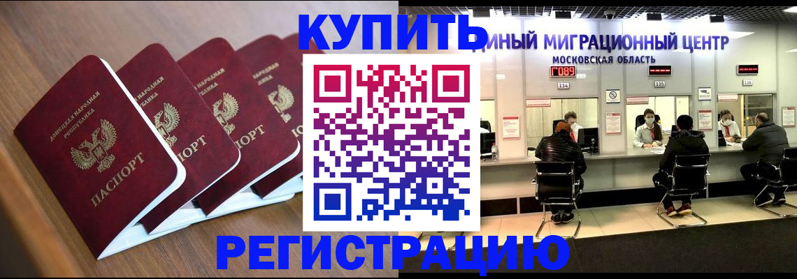купить прописку в Сураже