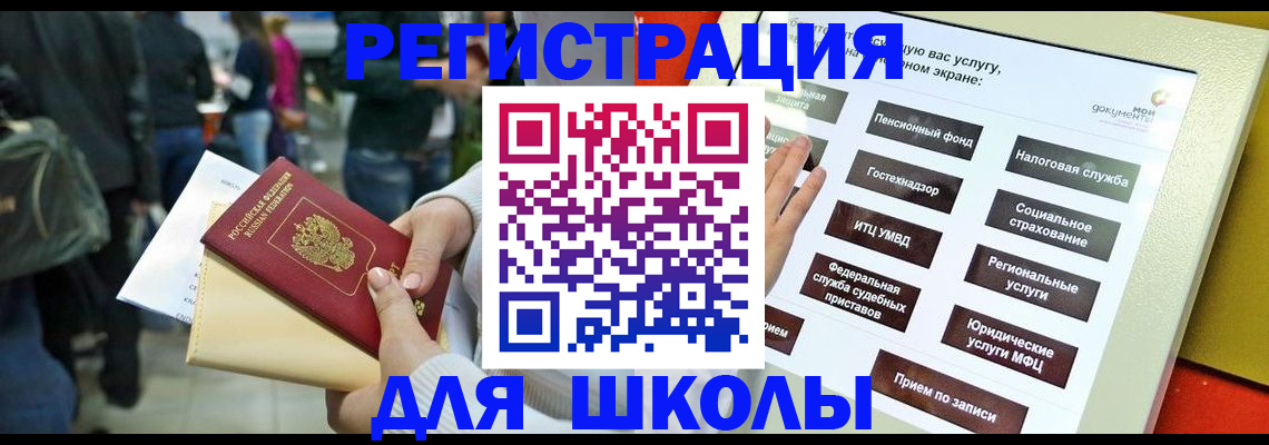 прописка для военкомата в Сураже