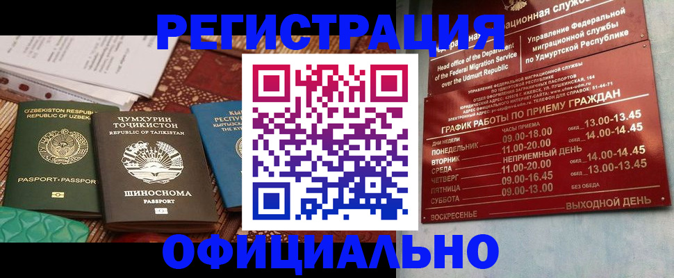 прописка в Сураже